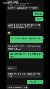 [原创]喝酒认识的坦克妹妹！