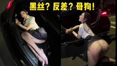 母狗！这女人骚起来真的是没有边儿的（完整88部简芥看