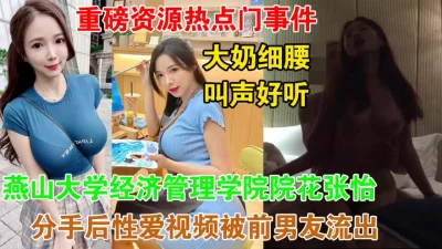 燕山大学大胸院花性爱流出(陌陌探探过时了！用视频下面简阶的